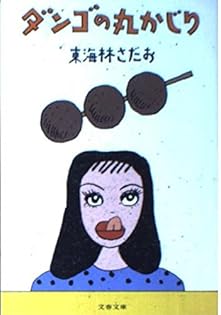 東海林さだお　70巻セット 東海林さだお 70巻セット 2025年最新】Yahoo!オークション
